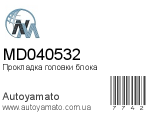 MD040532 (NIPPON MOTORS)